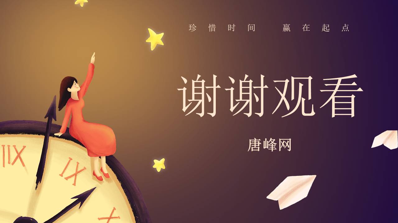 主题班会 (6).pptx